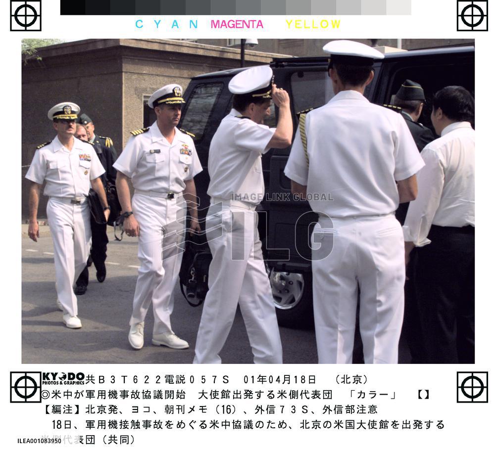 China, U.S. begin meeting on spy plane collision