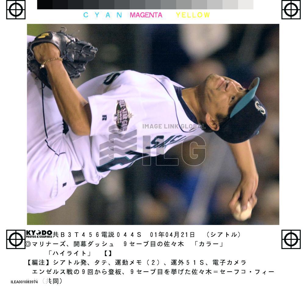 Mariners' Sasaki gets 9th save