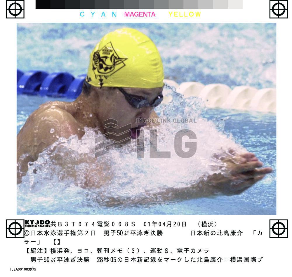 Kitajima sets 50-meter record in breaststroke at nationals