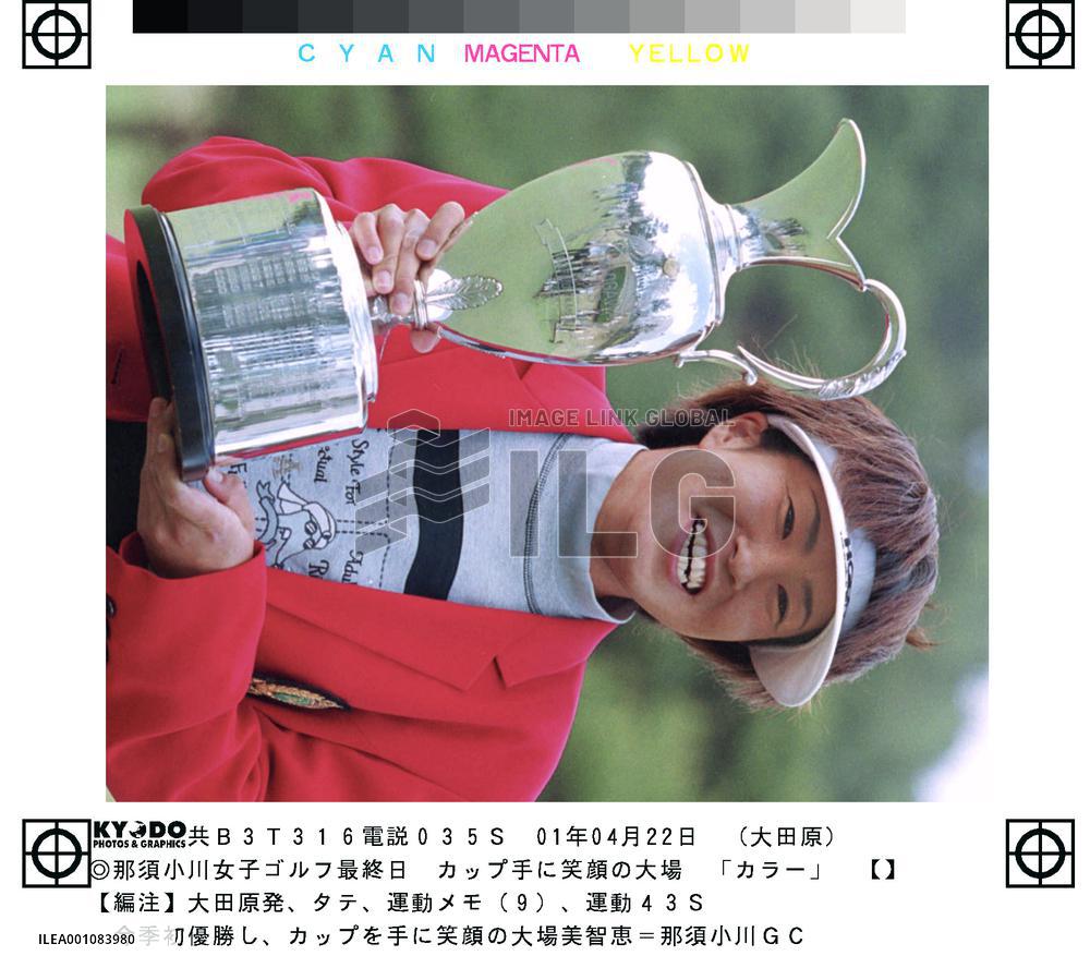 Oba rallies to win Nasu Ogawa Ladies golf tourney