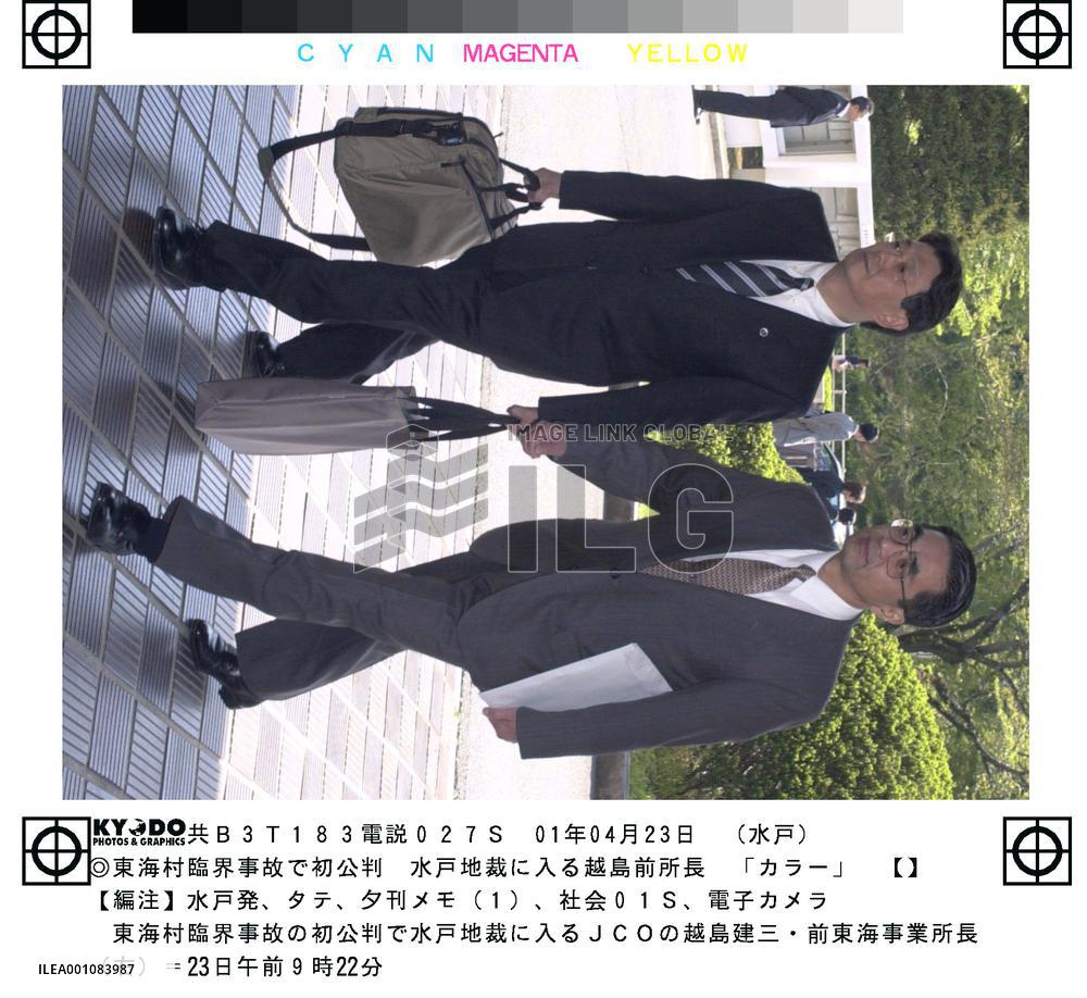 6 JCO officials plead guilty to negligence charges