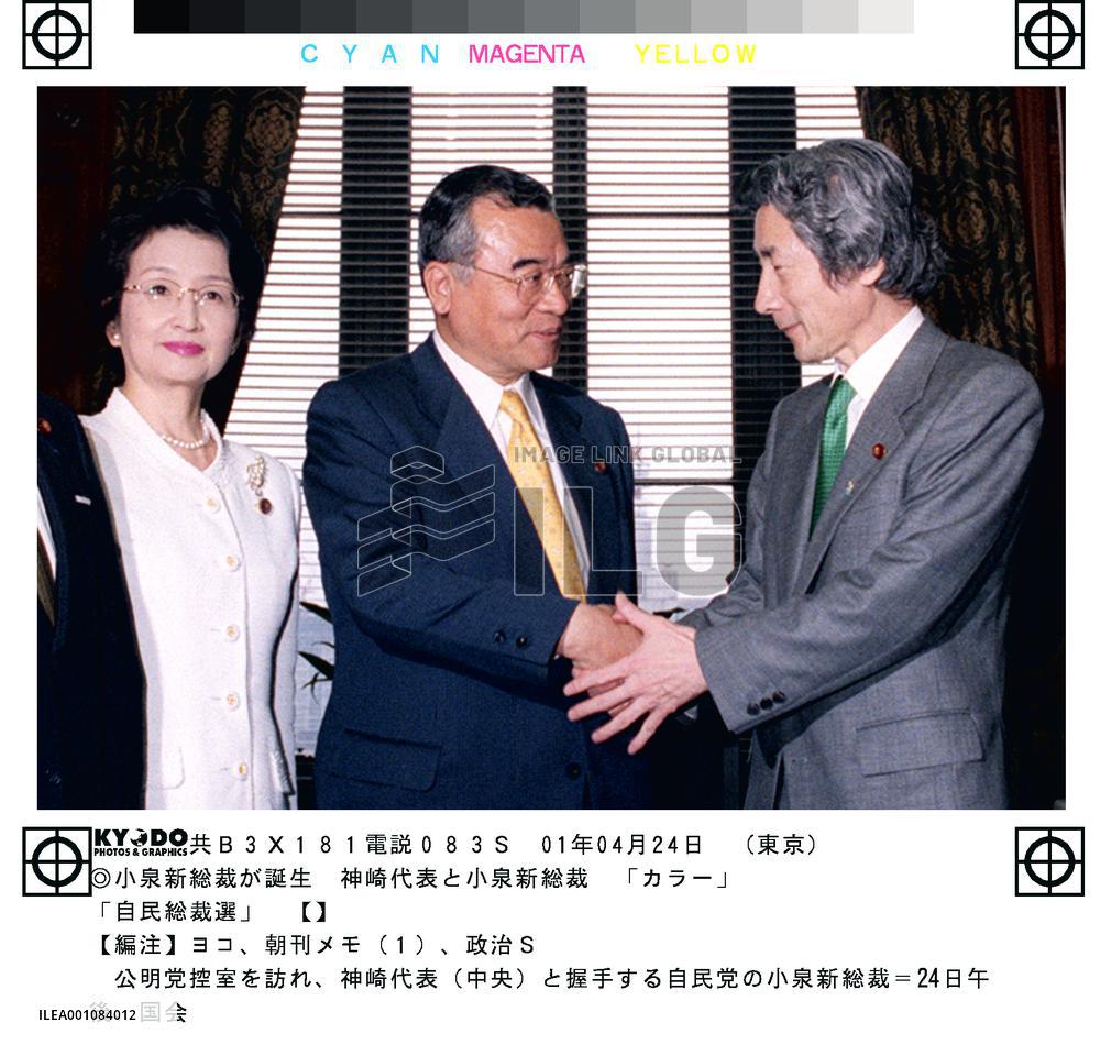 Koizumi calls on New Komeito leader Kanzaki