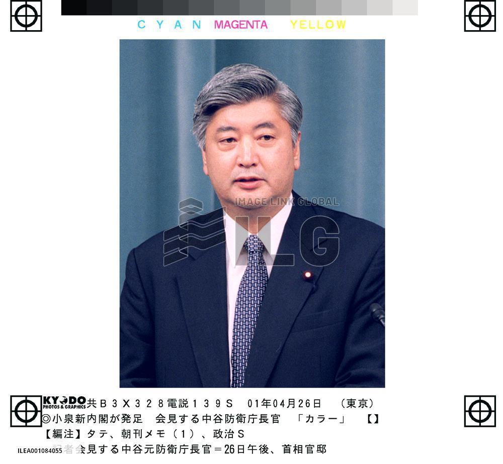 Nakatani named new defense chief