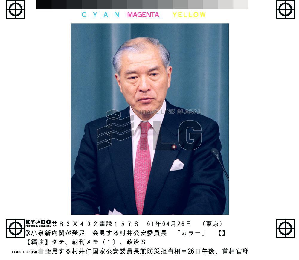 Ex-bureaucrat Murai gets top security post