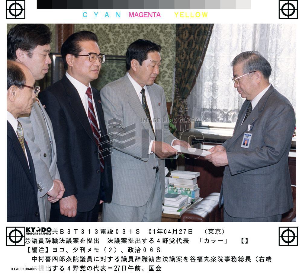 Opposition parties demand Nakamura's resignation