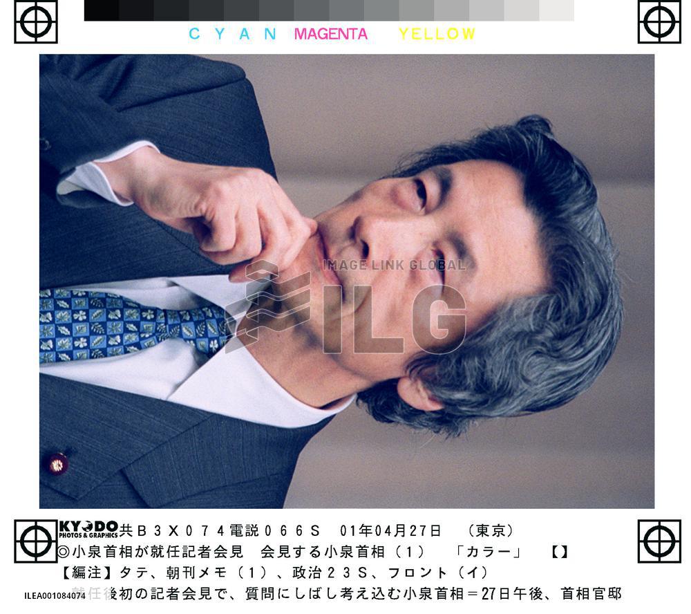 Koizumi at his first press conference