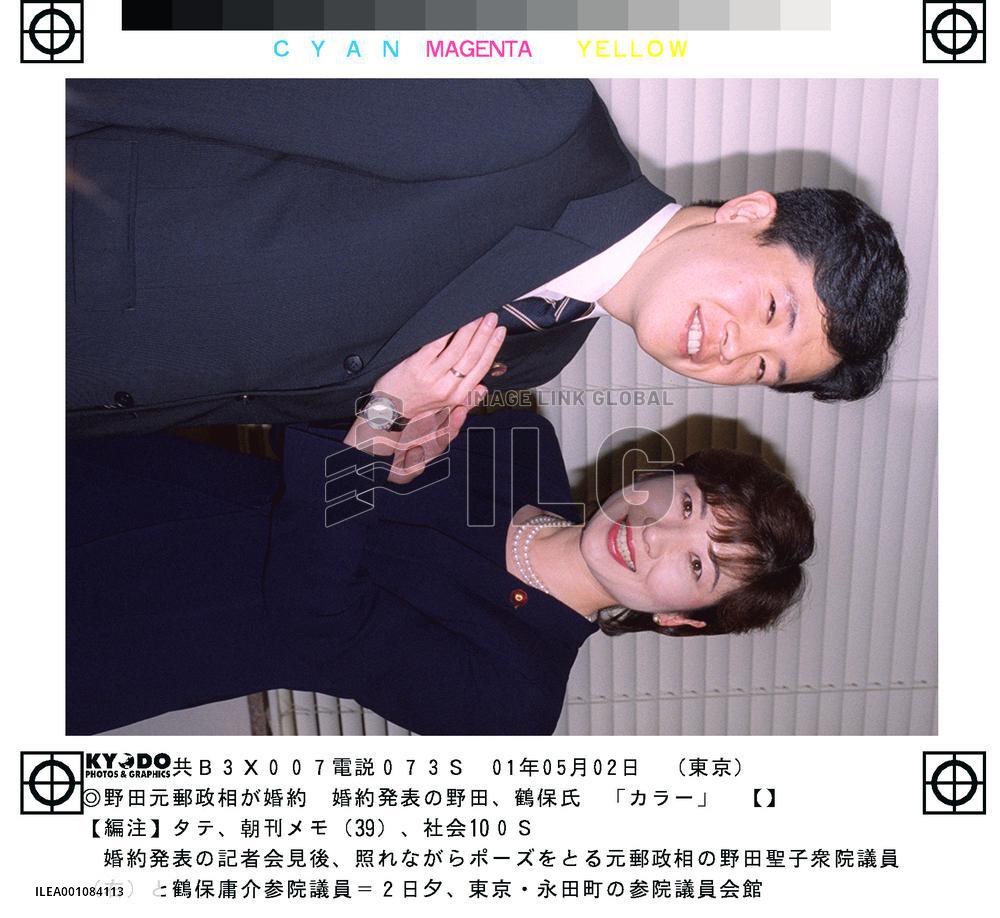 Ex-posts minister Noda to marry NCP lawmaker Tsuruho