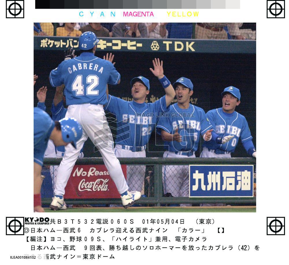 Cabrera slams game-winning homer