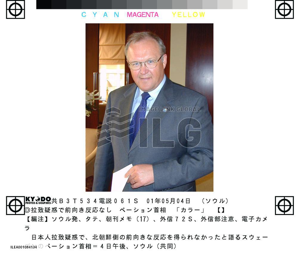 EU delegation queried N. Korea on abductions of Japanese
