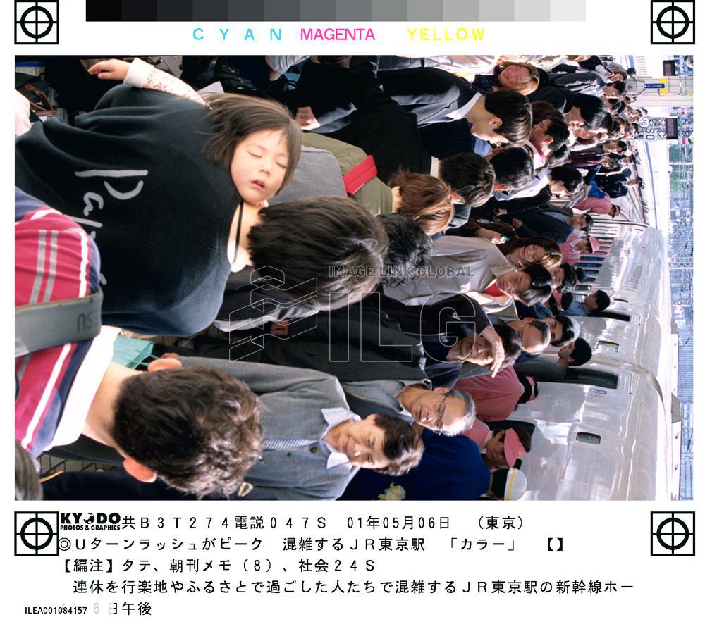 'Golden Week' return-trip congestion continues