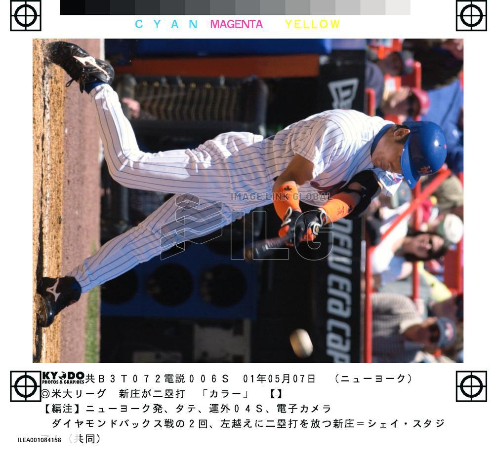 Shinjo hits double against Diamondbacks