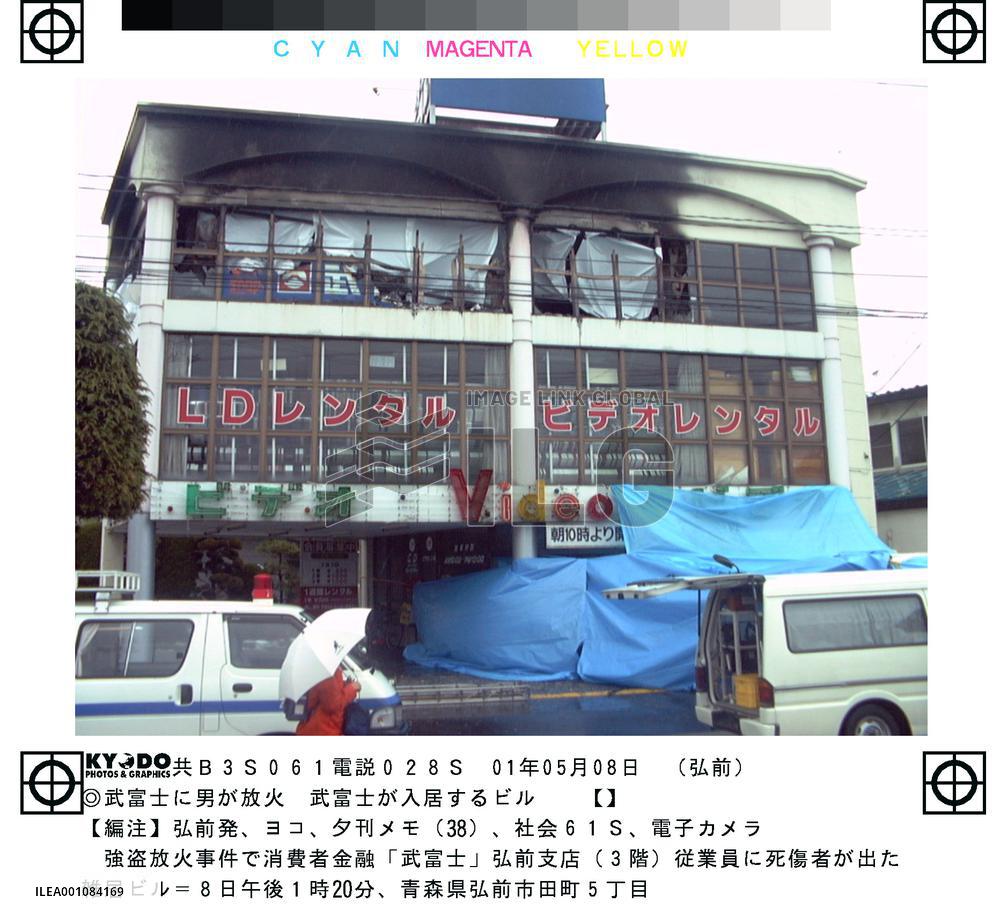 5 die in Aomori arson attack on consumer credit firm