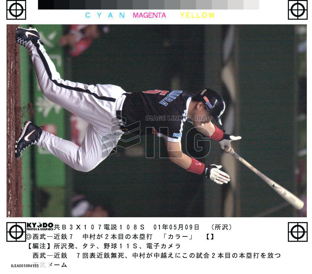 Nakamura blast game's second homer