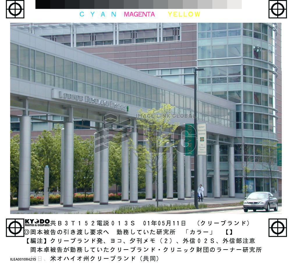 U.S. to ask Japan to extradite alleged spy