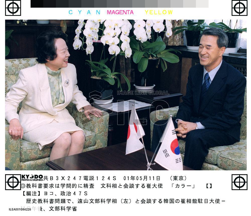 S. Korean envoy conveys textbook revision demand to Japan