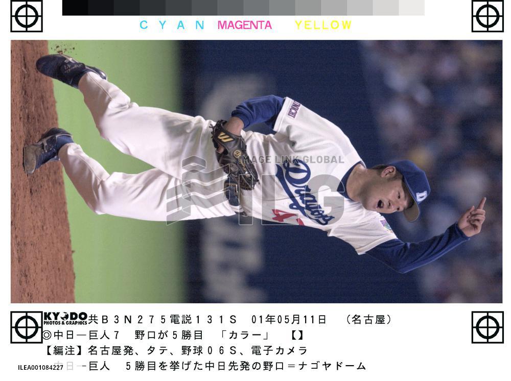 Noguchi picks up fifth win