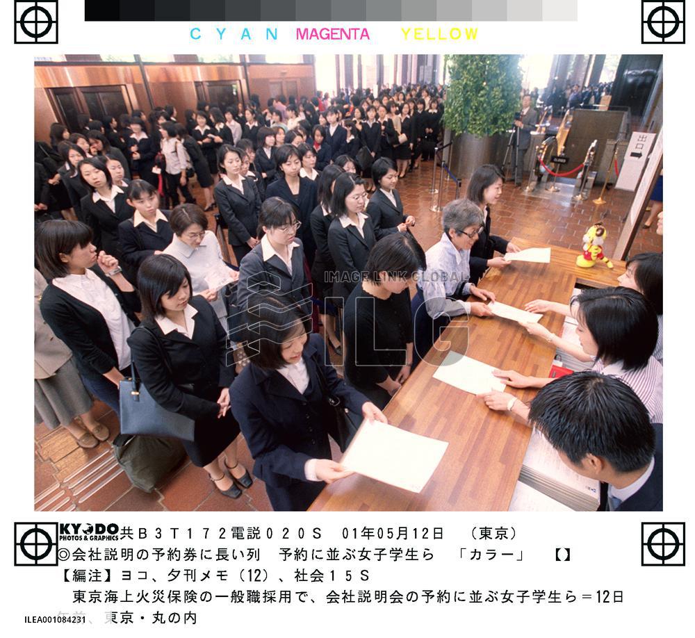 Hundreds line up for Tokio Marine job interviews
