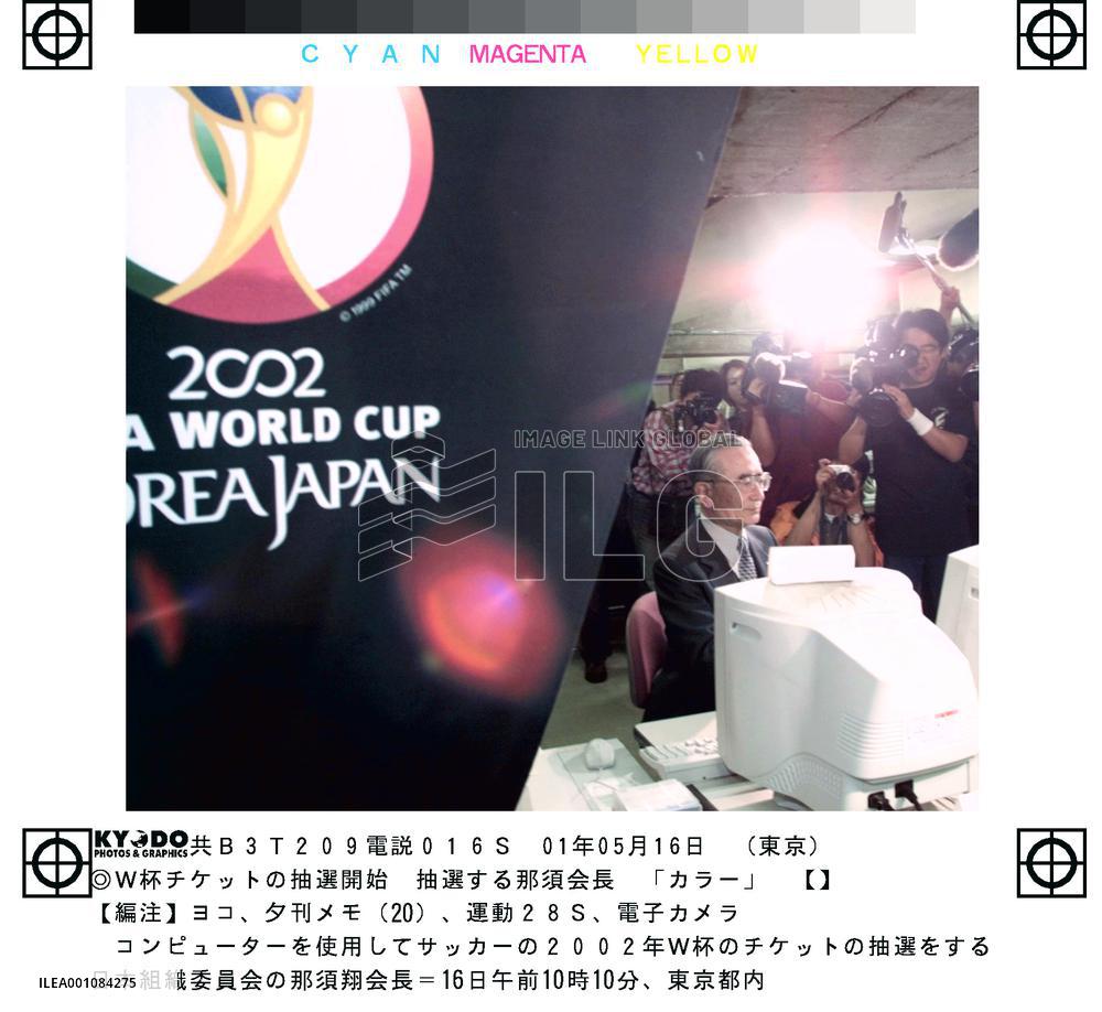 Ticket drawing for 2002 World Cup Soccer kicks off