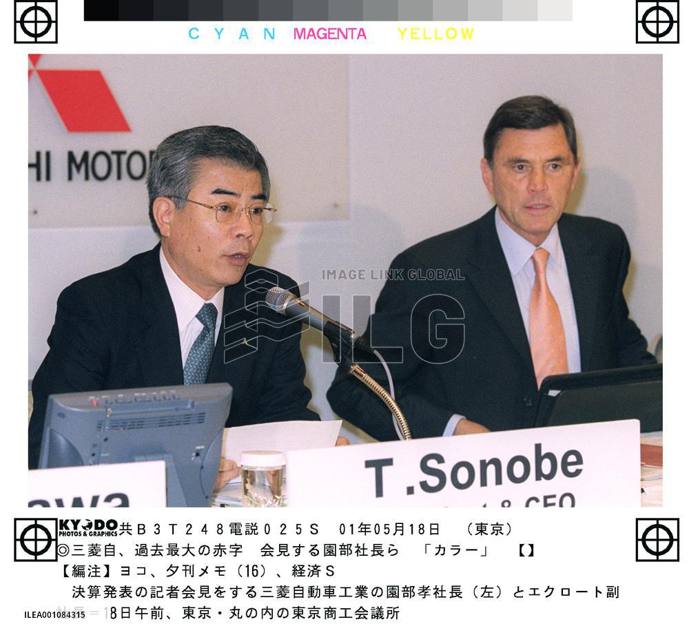 MMC posts record 278 bil. yen group net loss
