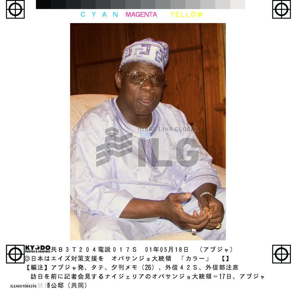 Nigerian president asks Japan to help Africa combat AIDS