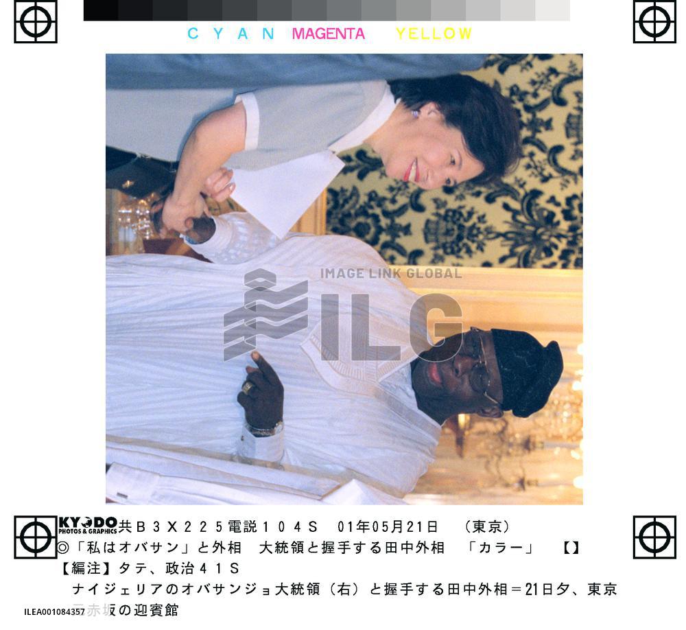 Tanaka meets Nigerian Pres. Obasanjo