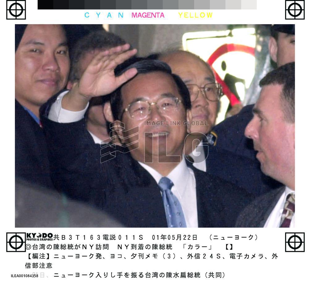 Taiwan president arrives in New York for 3-day 'transit' visit