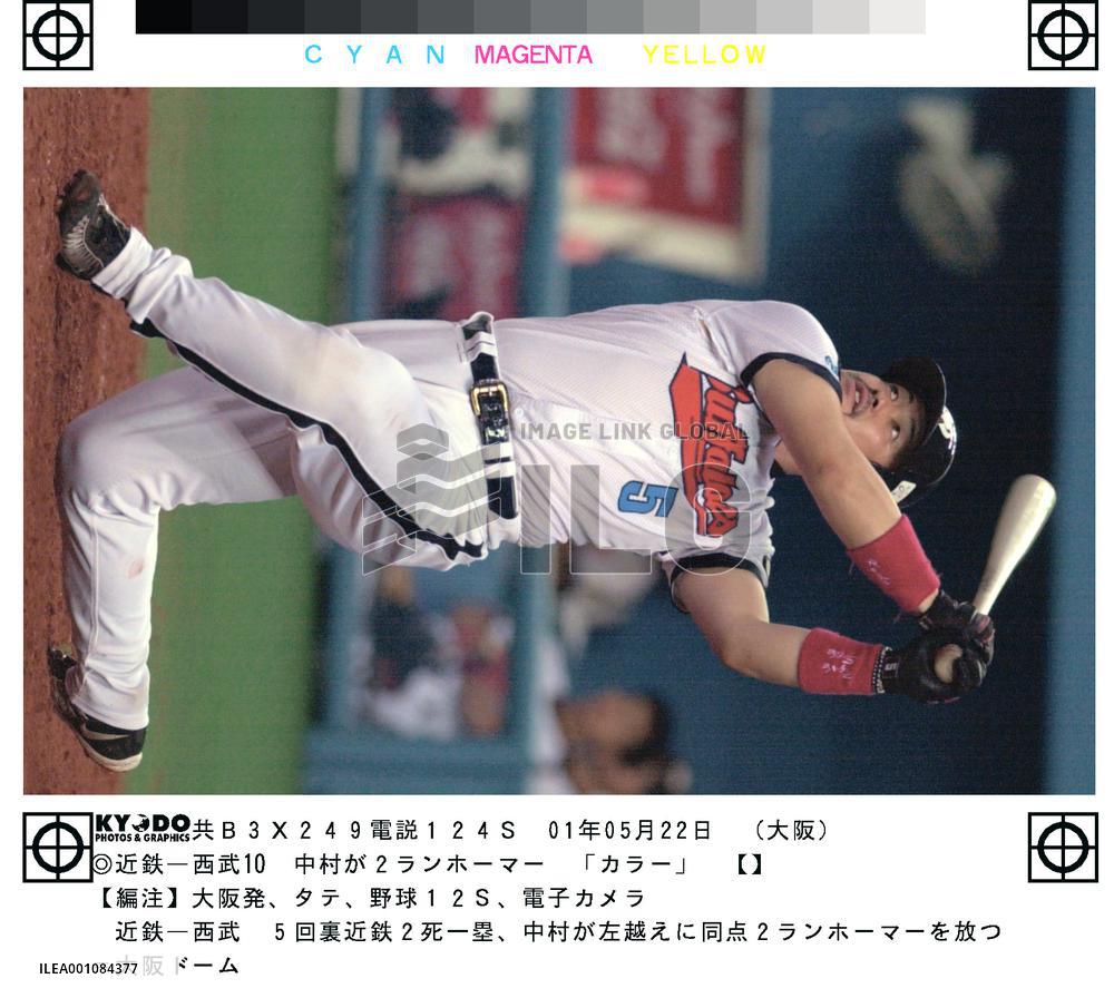 Nakamura hits game-tying homer