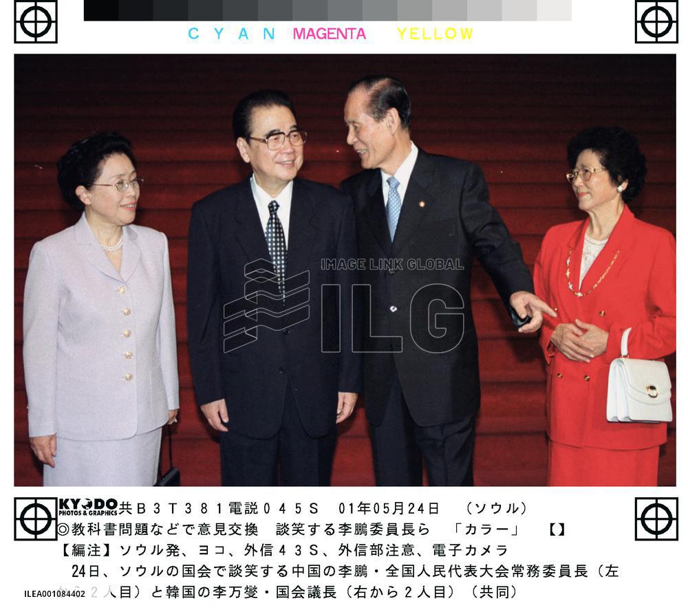 S. Korea, China parliaments to press Japan on textbooks