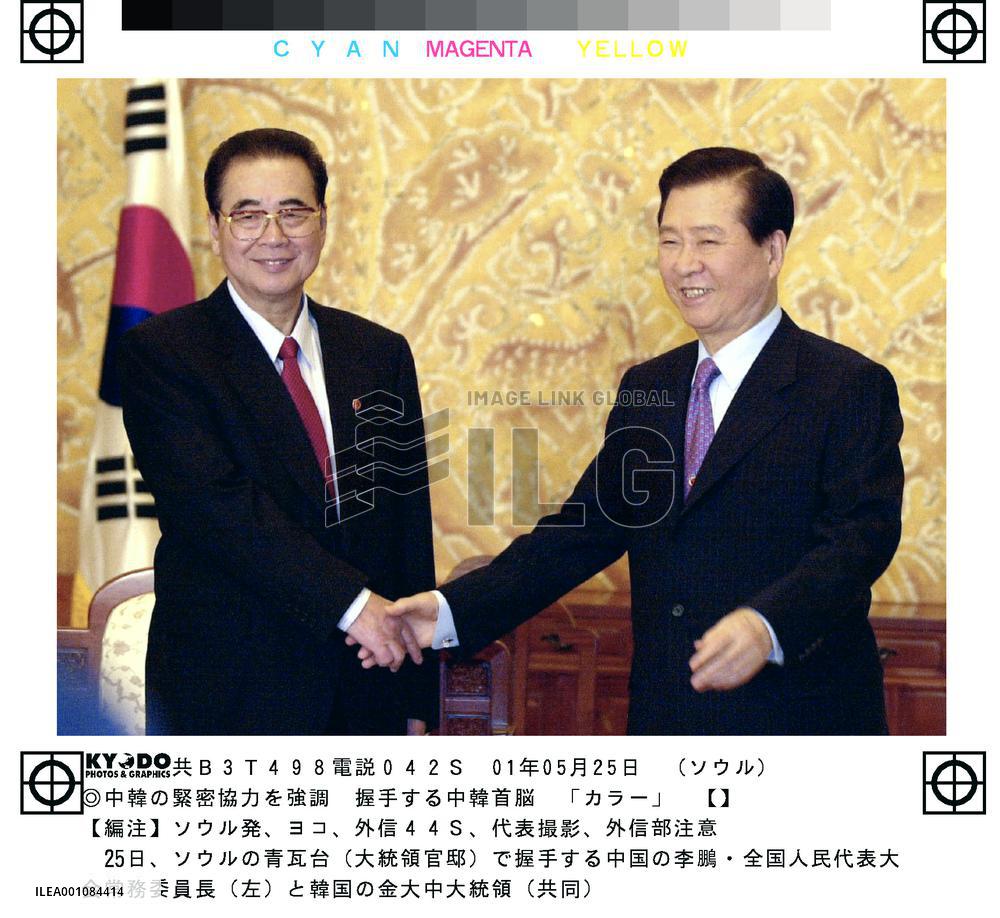 S. Korean Pres. Kim meets China's Li