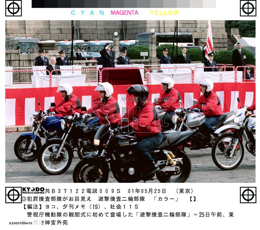 New-type riot squad makes debut at police parade