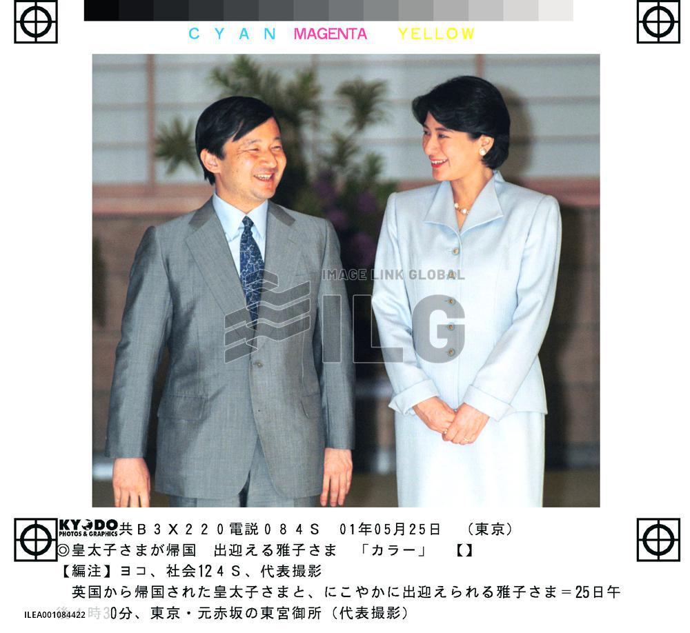 Crown Prince Naruhito returns home from Britain