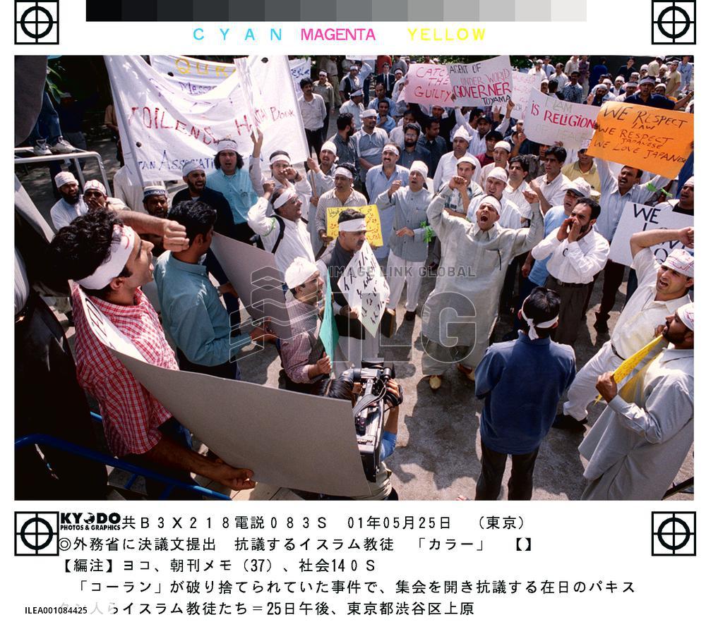 Muslims gather in Tokyo to protest torn Koran