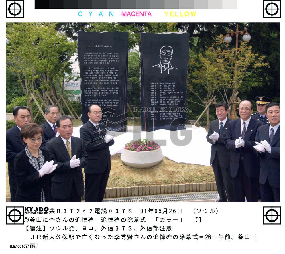 Memorial monument of S. Korean train hero unveiled in Pusan