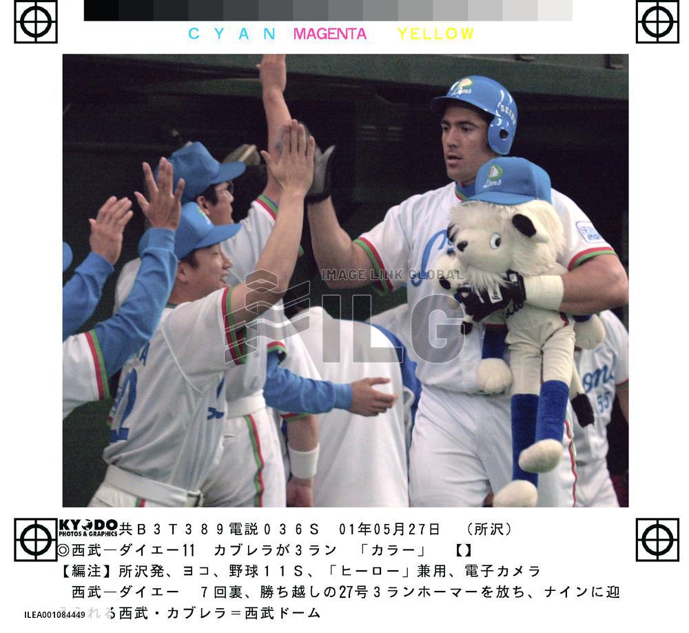 Cabrera blasts 27th home run