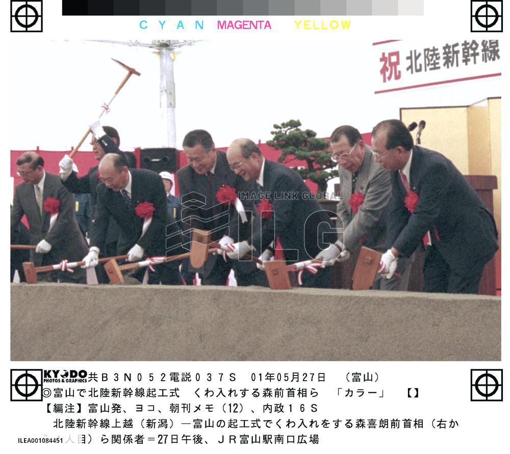 Hokuriku bullet train construction begins