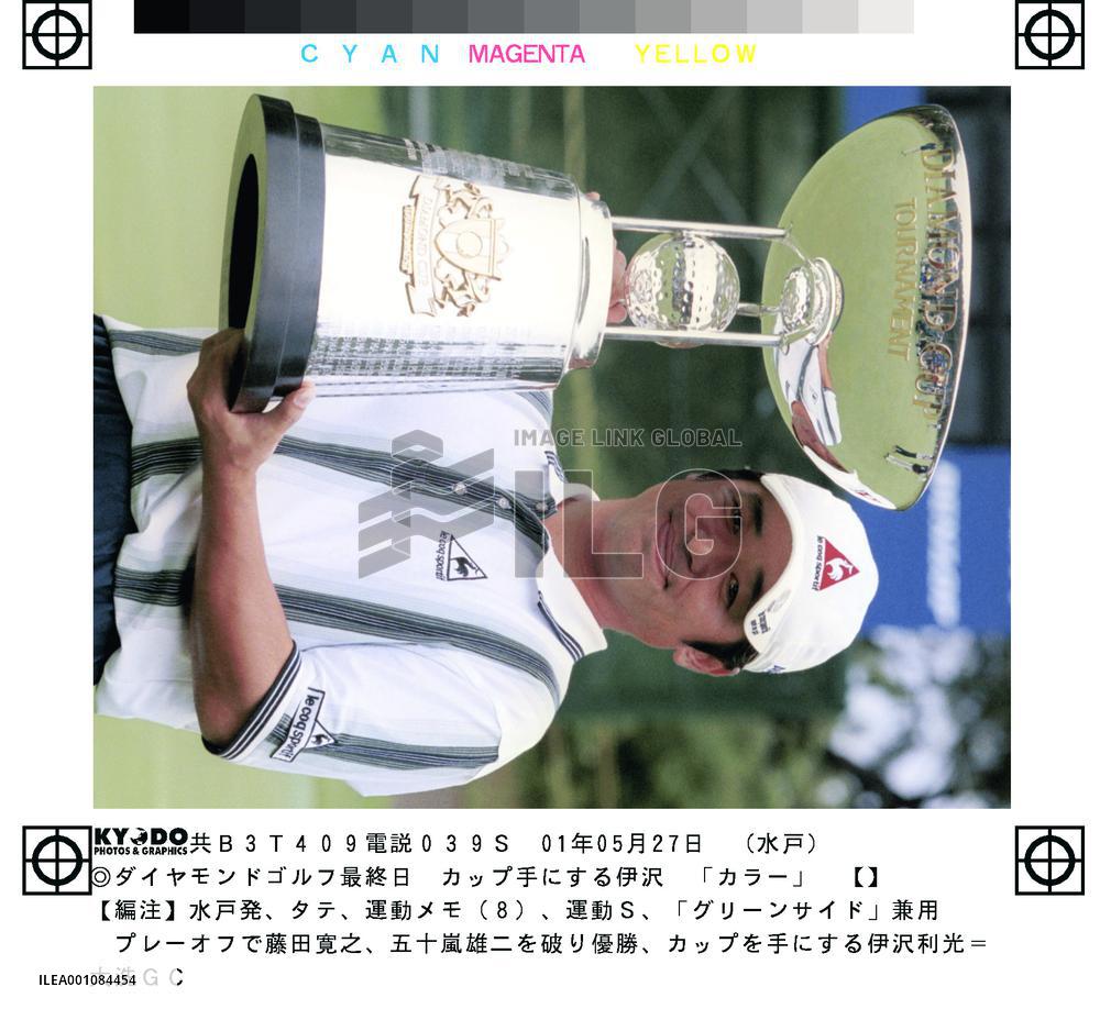 Izawa wins 3-way playoff for Diamond Cup golf victory