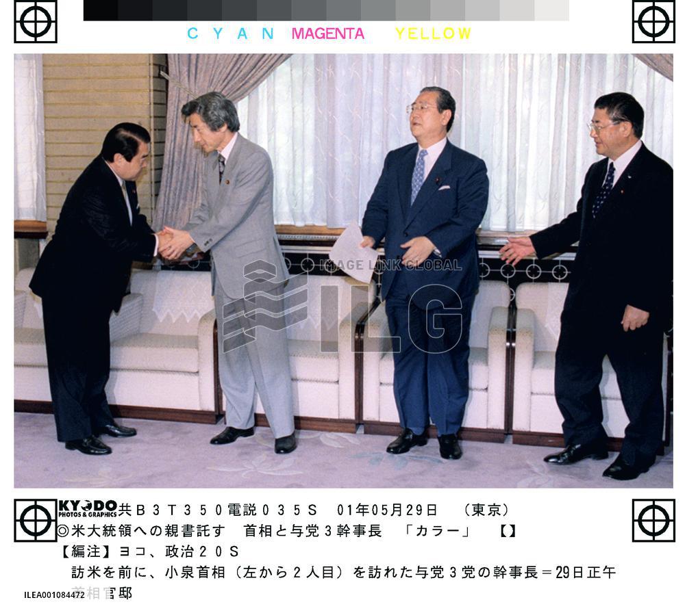 Ruling bloc officials to visit U.S.