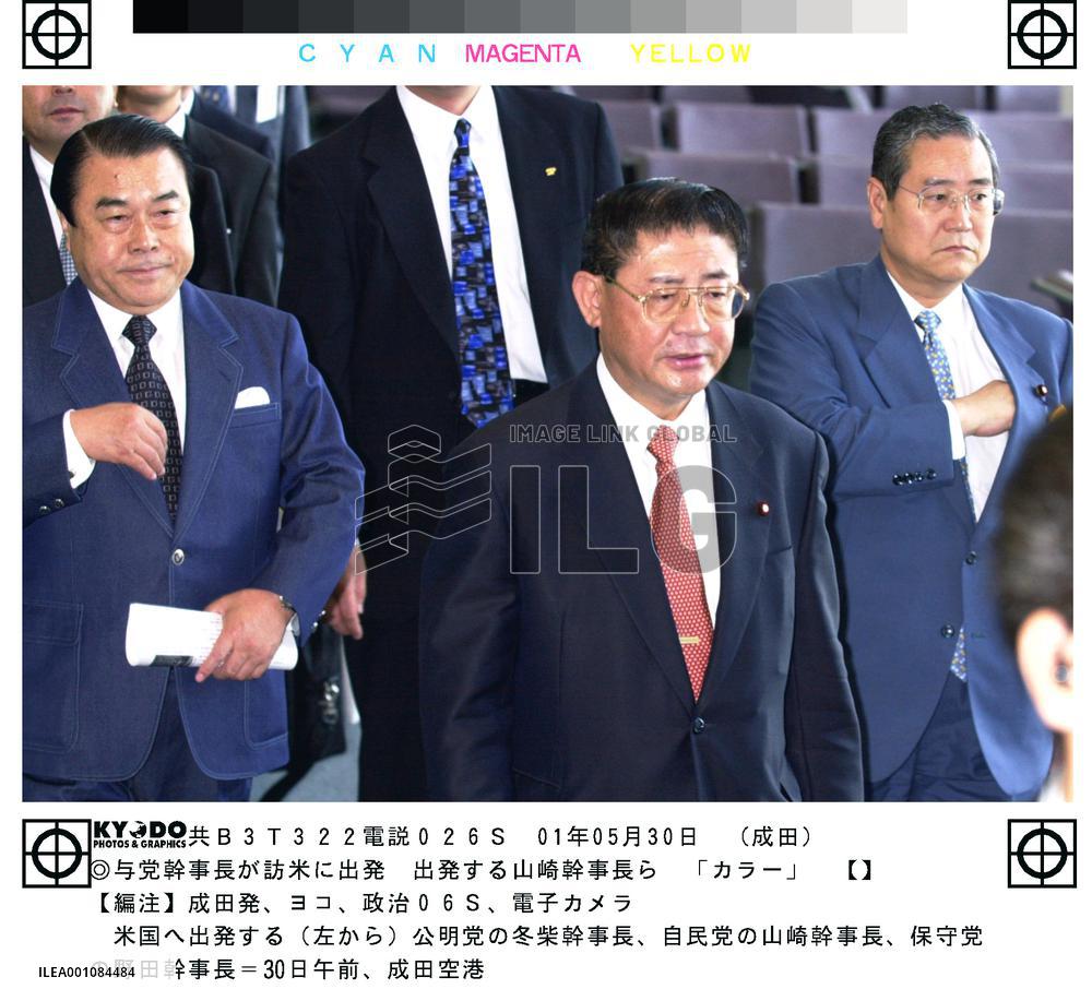 Ruling bloc execs leave for U.S.