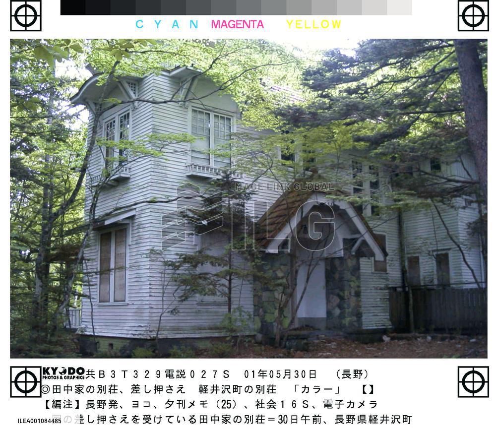 State seizes villa of late premier Tanaka's family