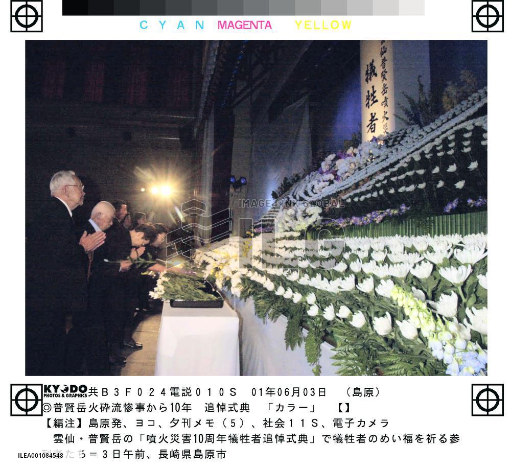 City marks 10th anniversary of Mt. Unzen eruption