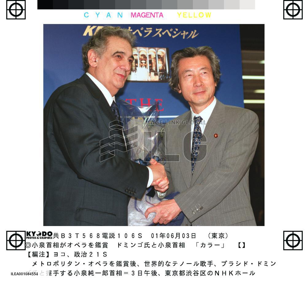 Koizumi views opera 'Samson et Dalila'