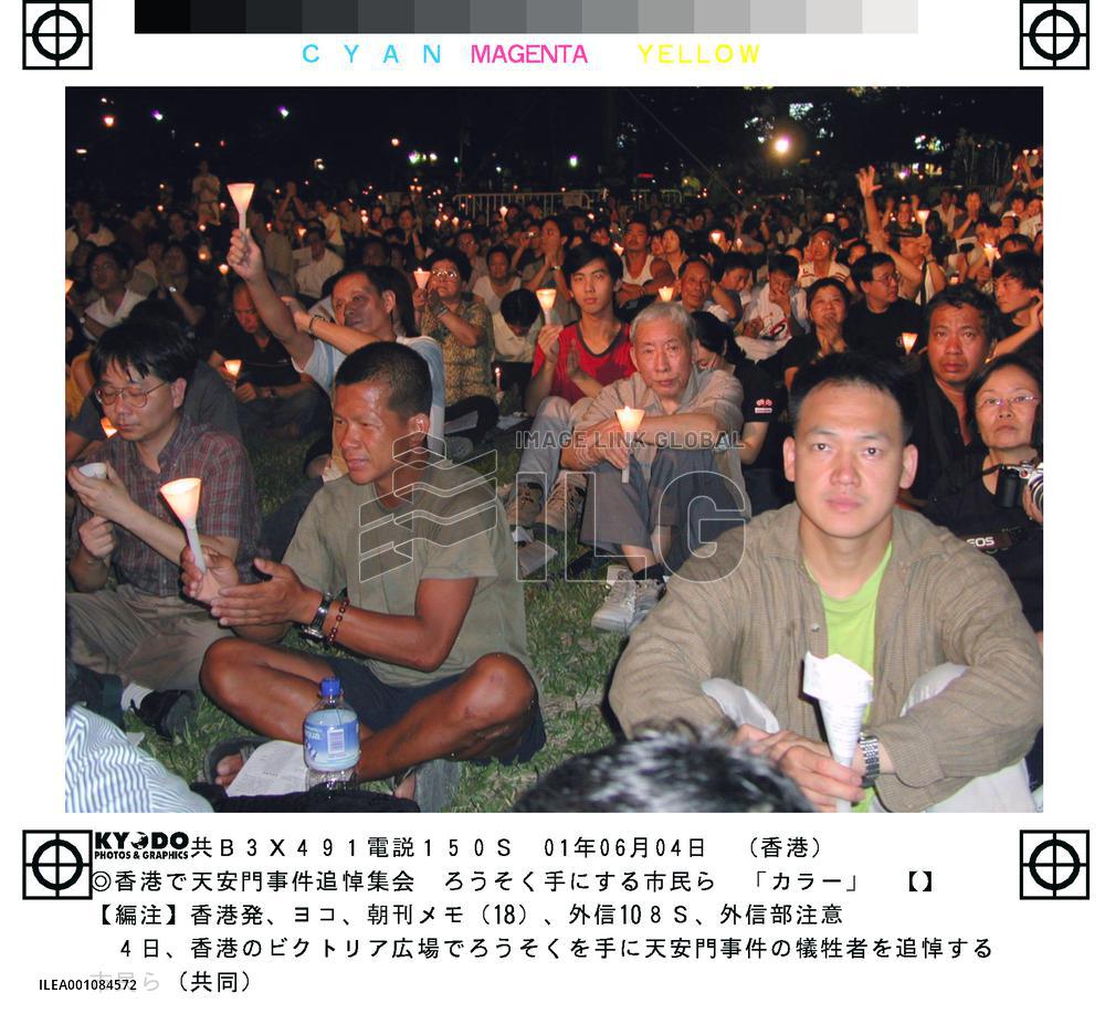 People mourn victims of Tiananmen crackdown