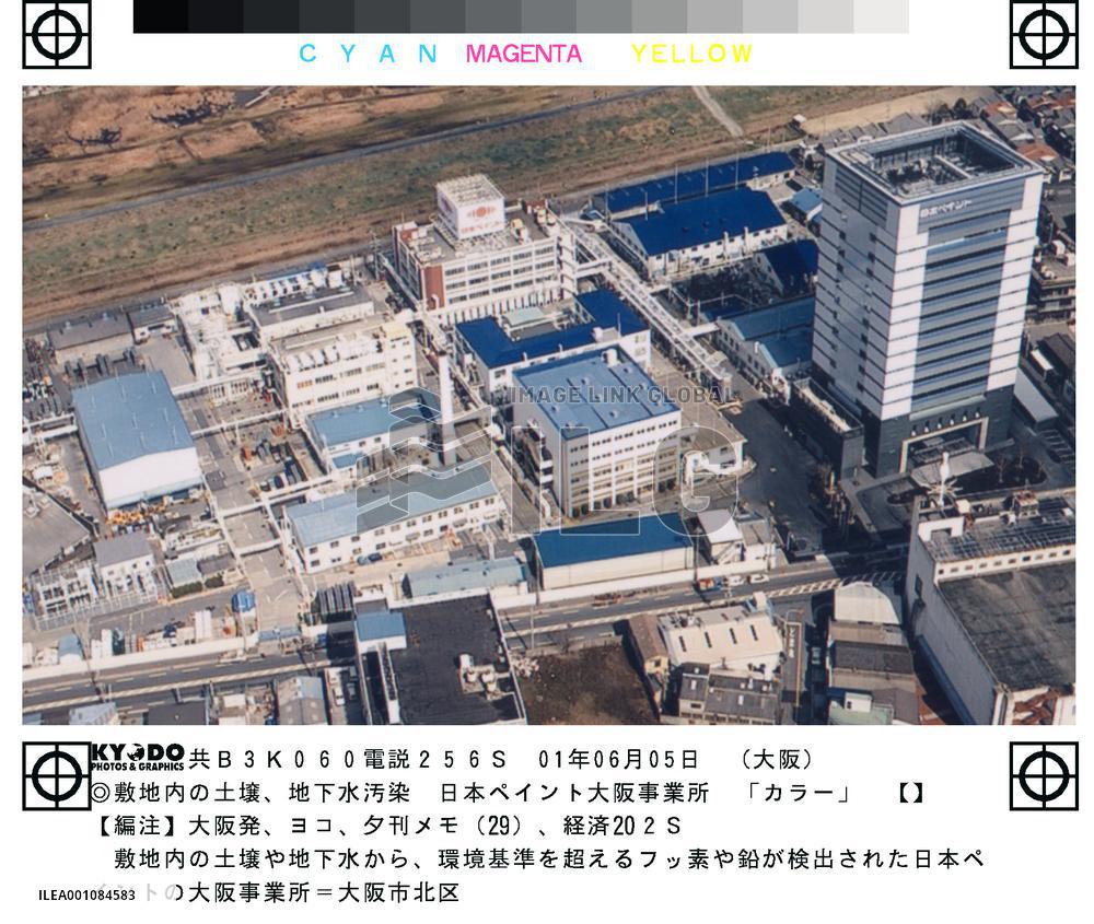Soil, groundwater contaminated at Nippon Paint site in Osaka