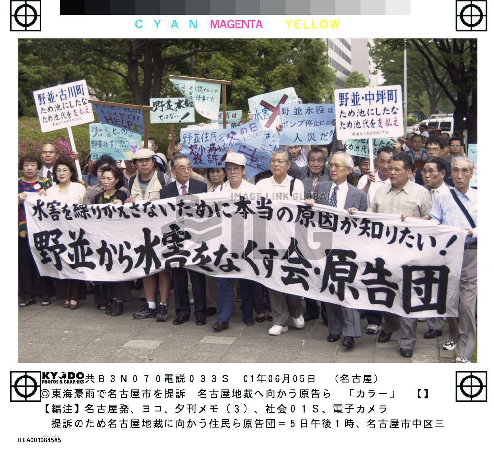 Victims of flooding sue Nagoya city gov't