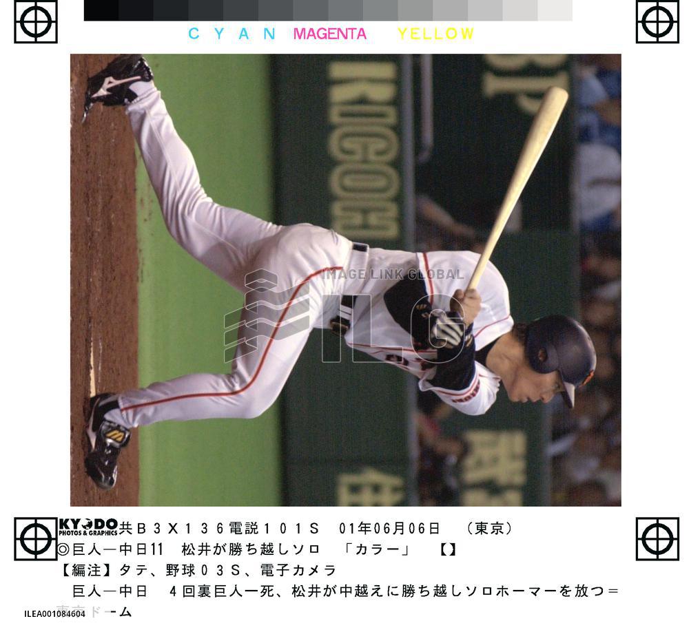 Giants' Matsui hits solo homer off Dragons' Noguchi