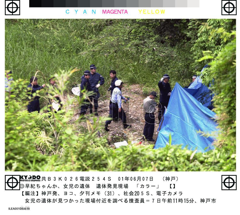 Police say body in Kobe river may be missing girl