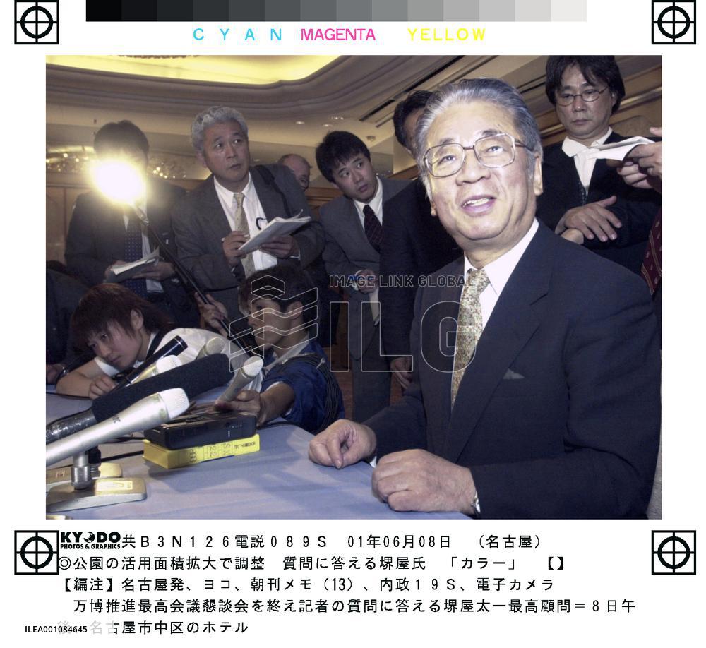 Sakaiya proposes smaller Aichi expo site expansion