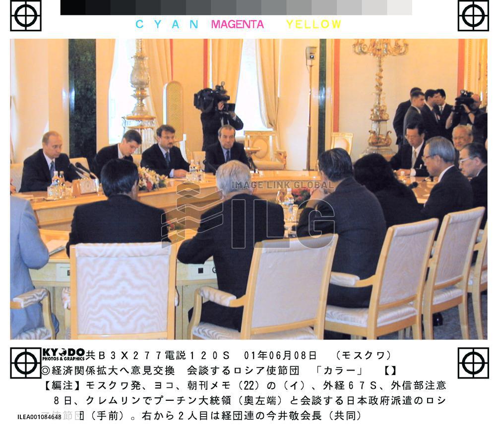 Japanese business leaders meet Putin in Moscow