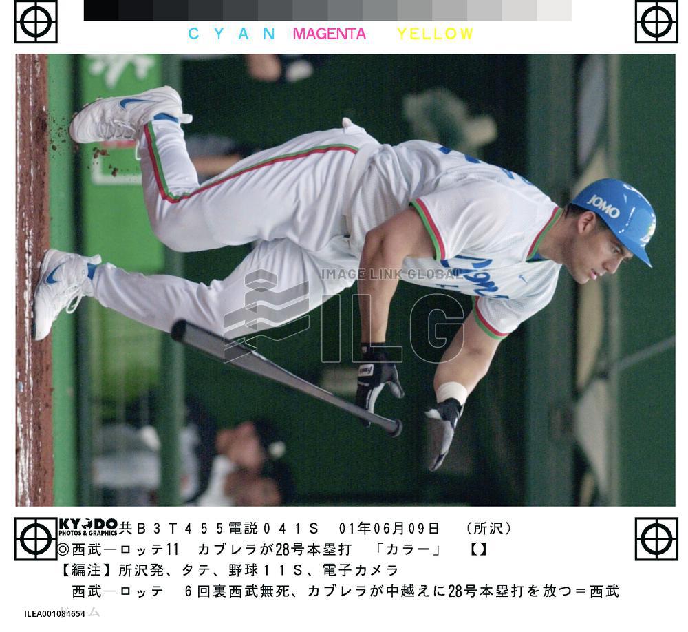 Cabrera launches No. 28 for Lions at Seibu Dome