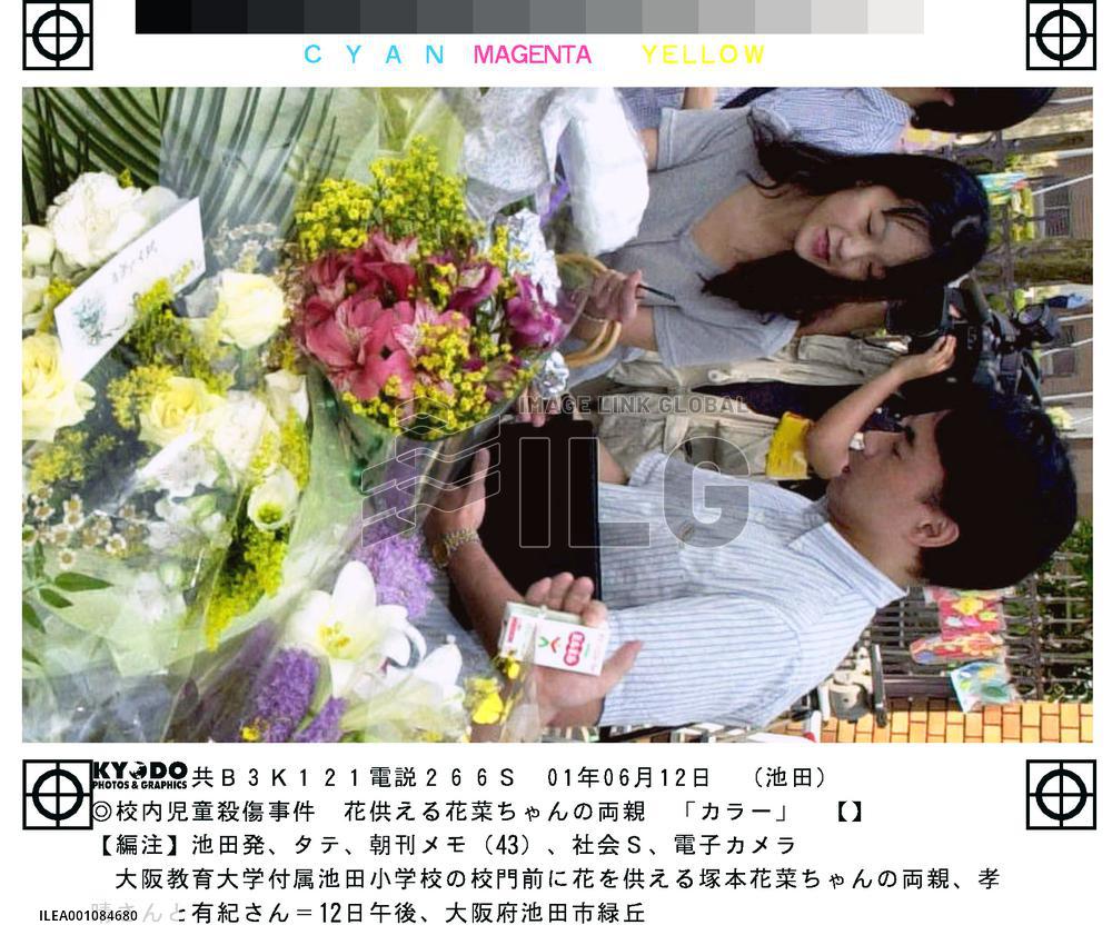 Parents lay flowers at school gate